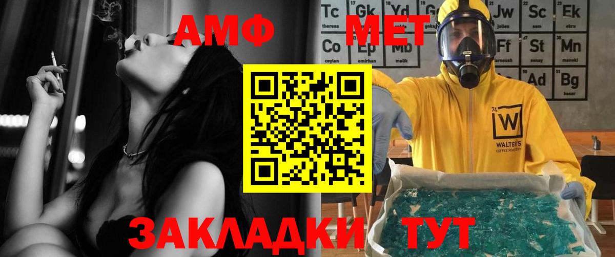 Амфетамин VHQ Артёмовский