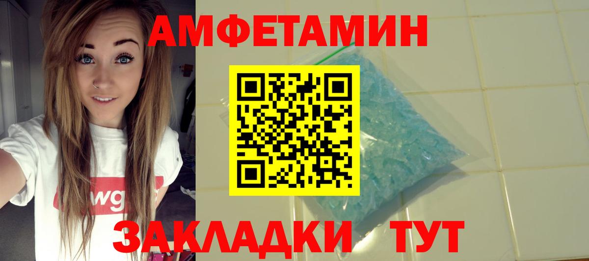 АМФЕТАМИН  Вход с VPN  Артёмовский  Амфетамин Розовый 