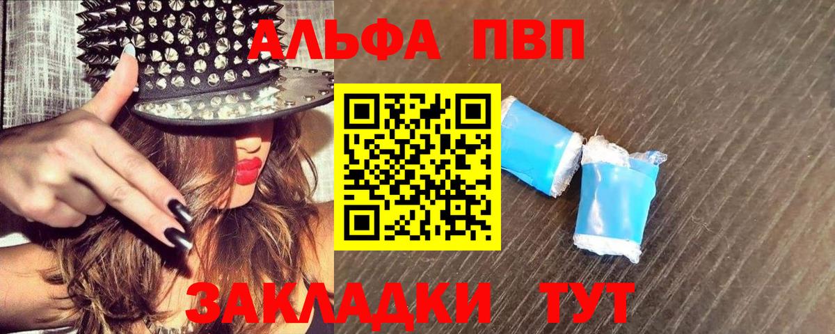 A-PVP  Артёмовский  A PVP СК  Alpha-PVP крисы CK 