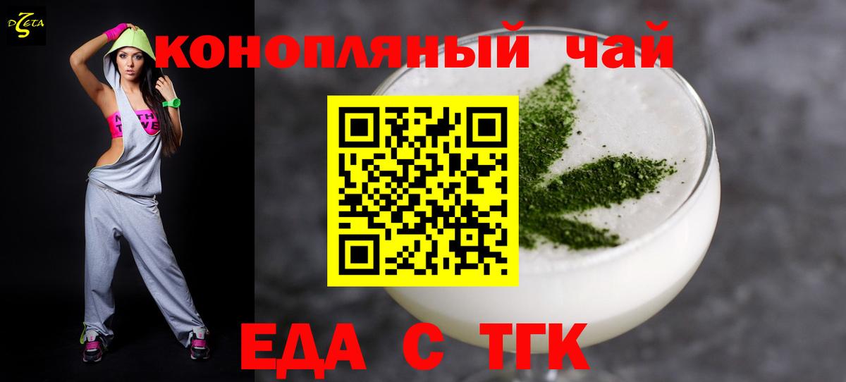 Артёмовский  Еда ТГК конопля  Вход с VPN 