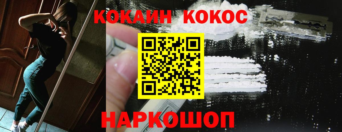 Артёмовский  Cocaine 99%  Вход с VPN 