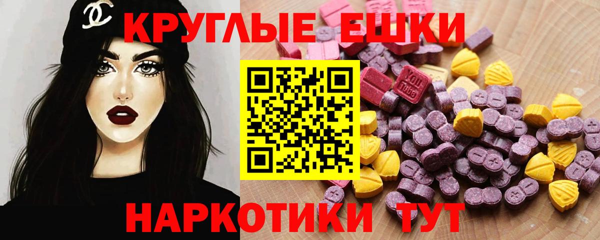 Ecstasy VHQ  Вход с VPN  Экстази  Ecstasy 250 мг  Артёмовский 