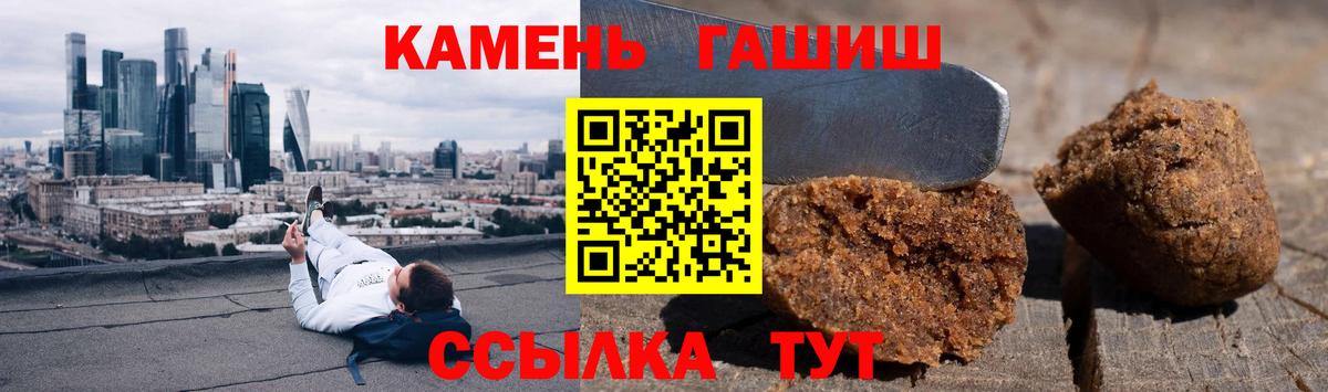 ГАШ Premium  Гашиш Изолятор  Артёмовский 