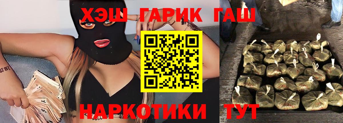 ГАШИШ гашик  купить   Гашиш  Артёмовский  ГАШ ice o lator  Вход с VPN 