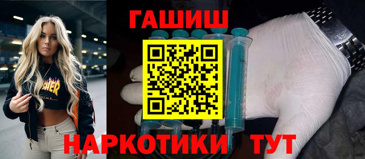 ГАШИШ 40% ТГК Артёмовский