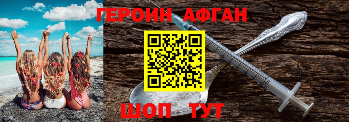 ГЕРОИН гречка  Вход с VPN  Артёмовский 
