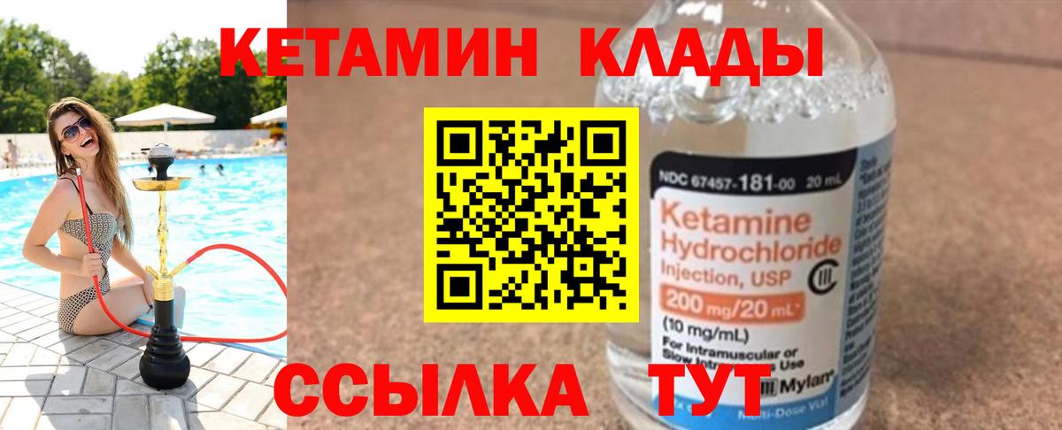 КЕТАМИН ketamine  Артёмовский  КЕТАМИН ketamine 