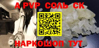 кристаллы Апшеронск