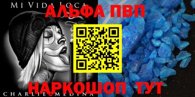 кристаллы Апшеронск