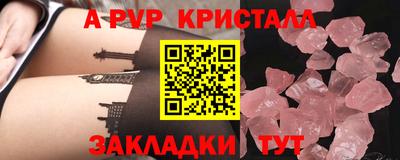кристаллы Апшеронск