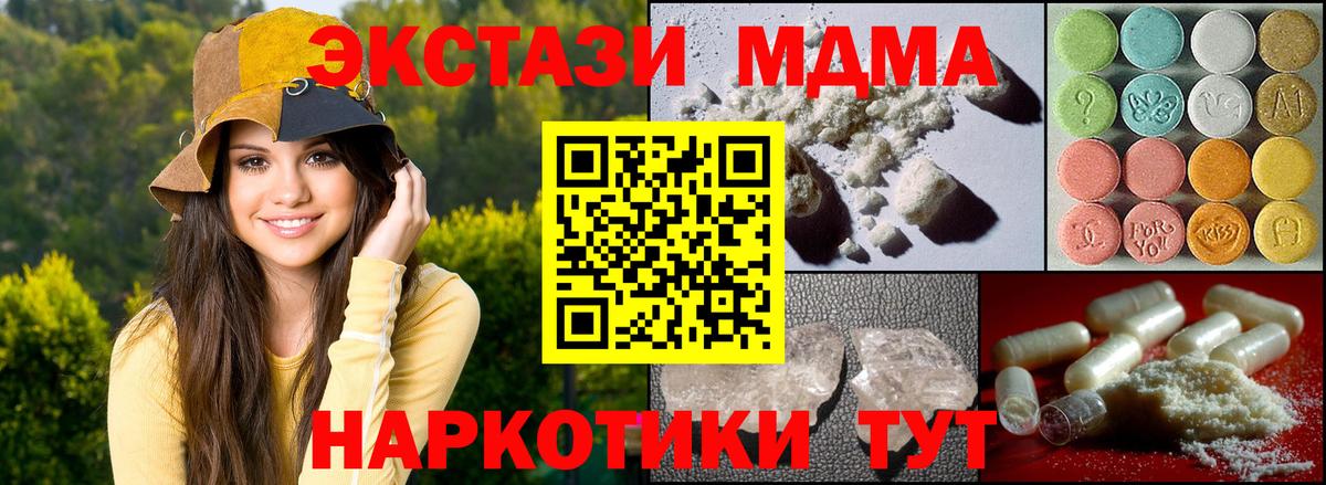 МДМА молли  MDMA  MDMA crystal  Артёмовский 
