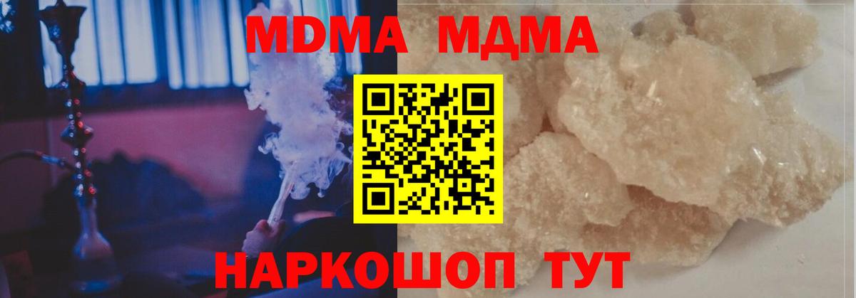 Артёмовский  МДМА VHQ  MDMA кристаллы  Вход с VPN 