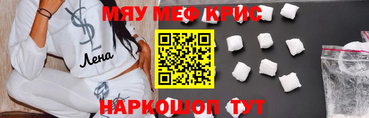 МЕФ 4 MMC  как найти   Артёмовский  Мефедрон mephedrone 