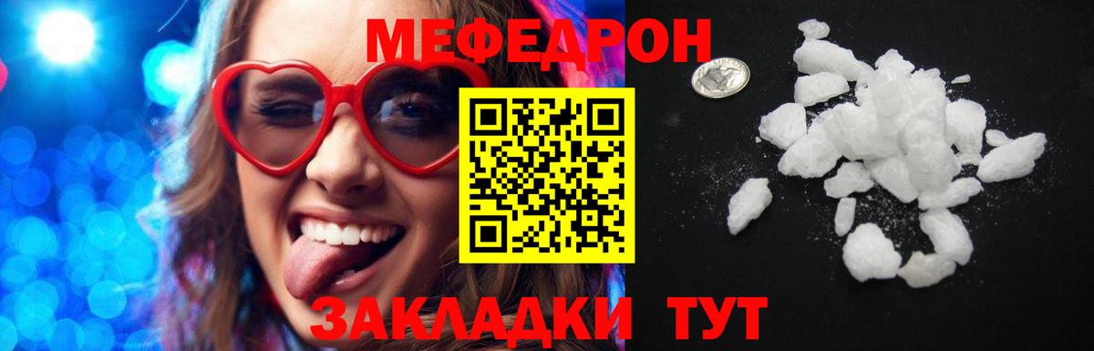 Артёмовский  МЕФ  Вход с VPN  МЕФ мука 