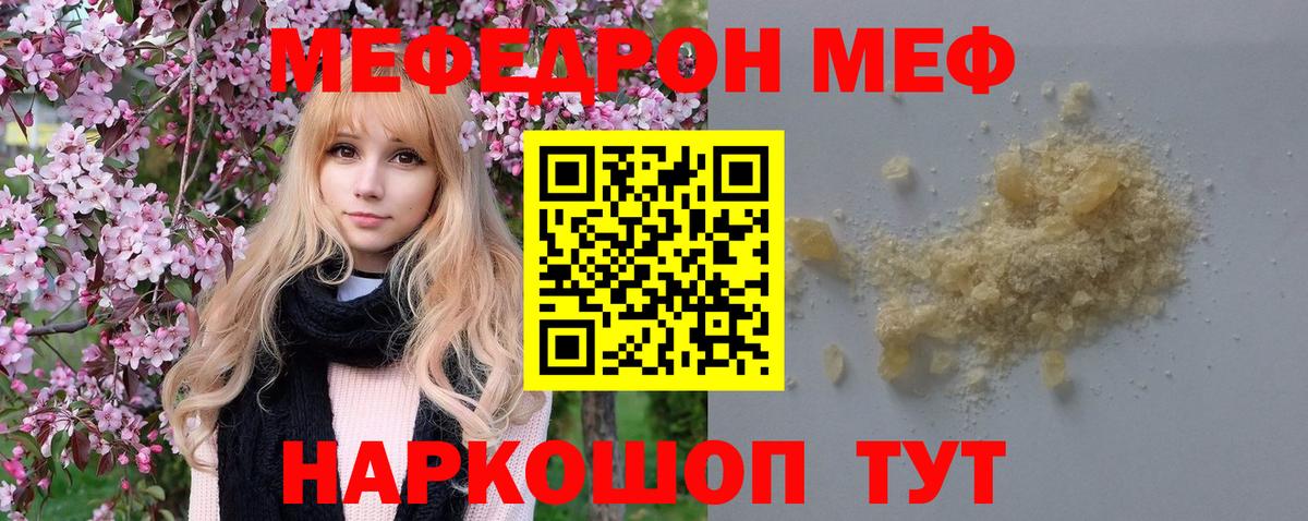Мефедрон мука Артёмовский