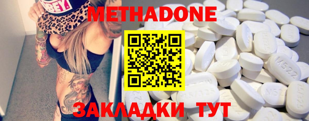 МЕТАДОН methadone  Метадон methadone  Вход с VPN  kraken зеркало  Артёмовский 