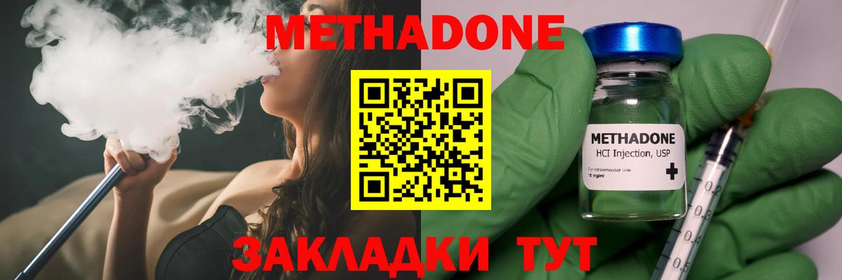 Метадон кристалл  МЕТАДОН VHQ  Артёмовский 