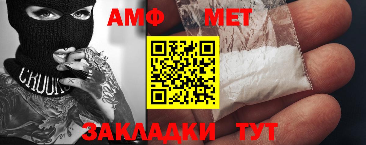 МЕТАМФЕТАМИН кристалл Артёмовский