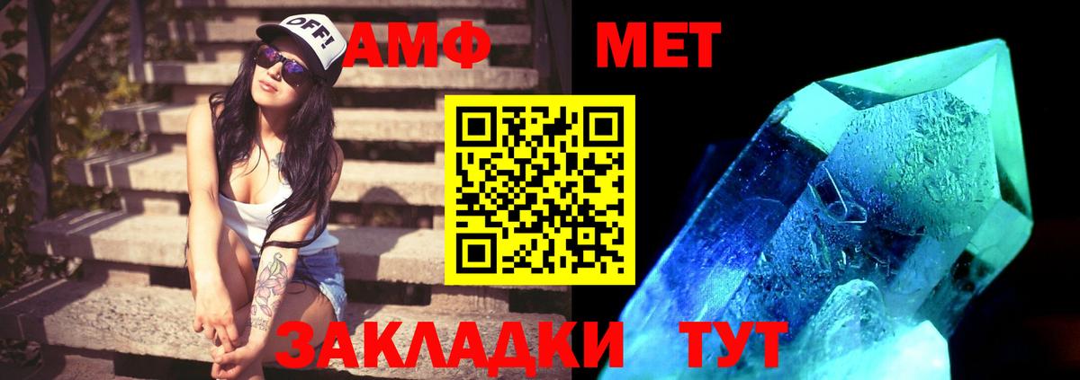 Первитин  Вход с VPN  Метамфетамин Methamphetamine  Артёмовский  Метамфетамин Methamphetamine 