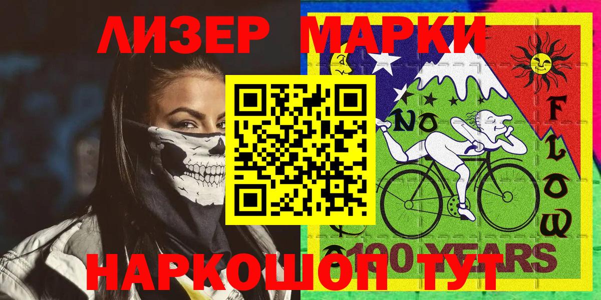 Марки NBOMe 1500мкг  Вход с VPN  Артёмовский 