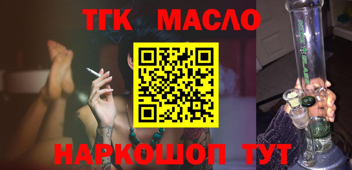 ТГК жижа Артёмовский