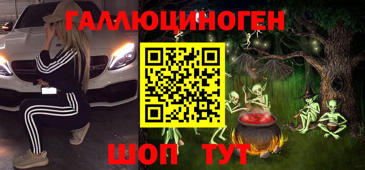 Артёмовский  наркошоп  Вход с VPN  Псилоцибиновые грибы GOLDEN TEACHER 